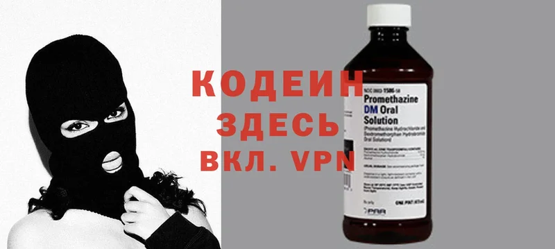 где можно купить наркотик  Белебей  Кодеиновый сироп Lean Purple Drank 